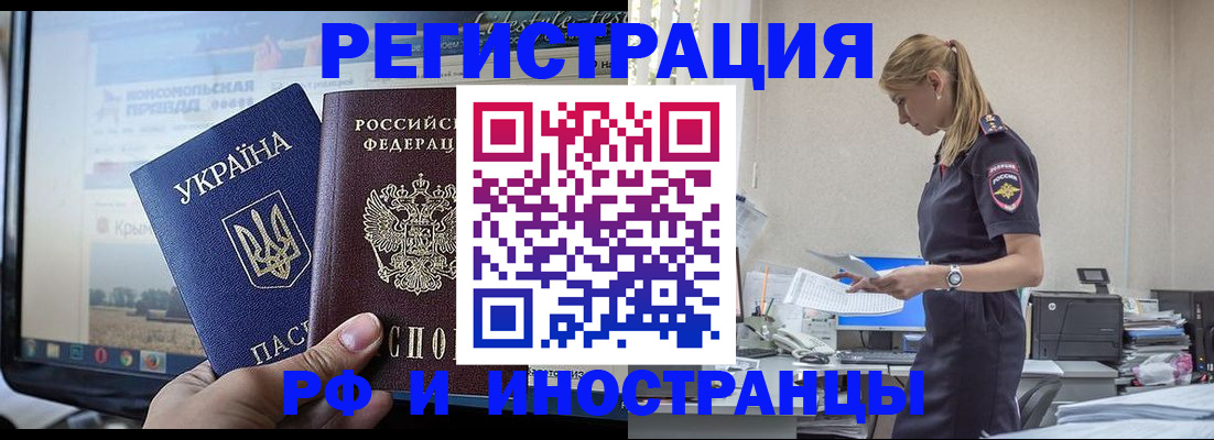 временная регистрация адрес в Балашихе